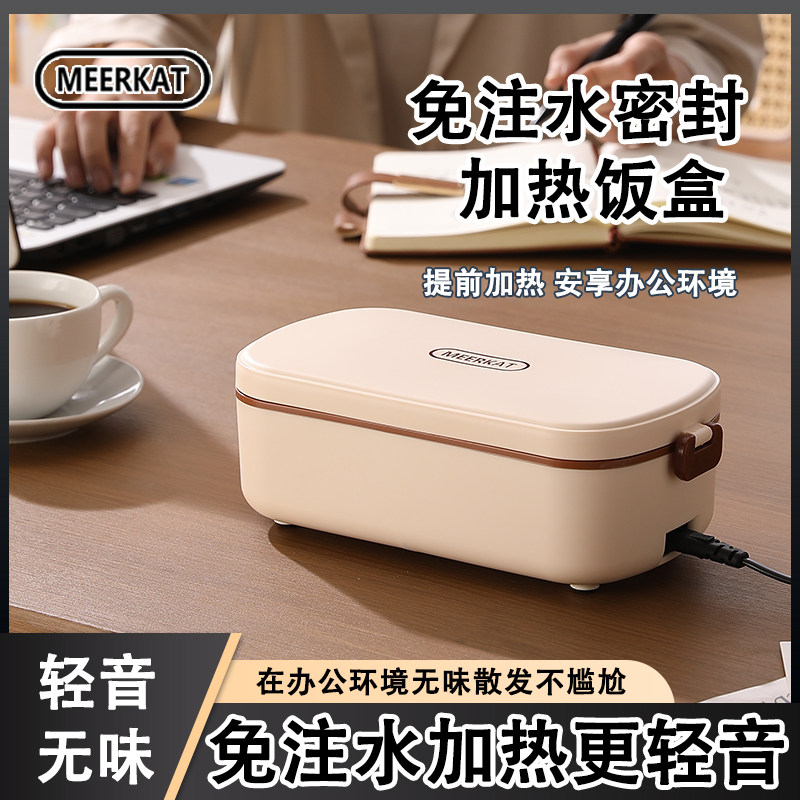 自热饭盒保温办公室蒸煮电热便当盒上班族学生热饭菜神器插电加热,厨房电器,电热饭盒,淘宝优惠券,粉丝福利购,淘宝优惠卷