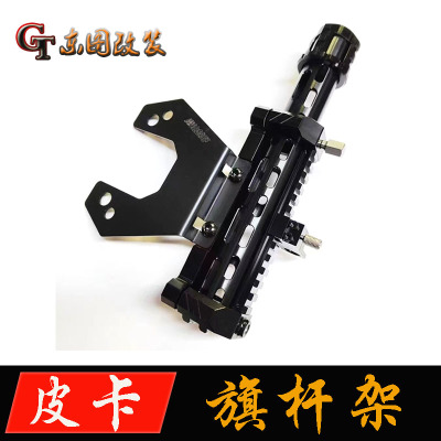 适用于霸王龙角斗士猛禽F150棋杆架天线支架尾箱左右指引棋杆支架