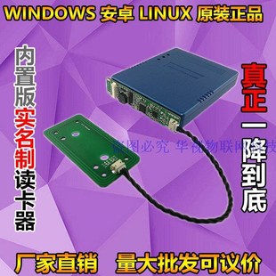 二 三代证读卡器 IC卡验证身份识别阅读器 银行 社保 安卓 LINUX
