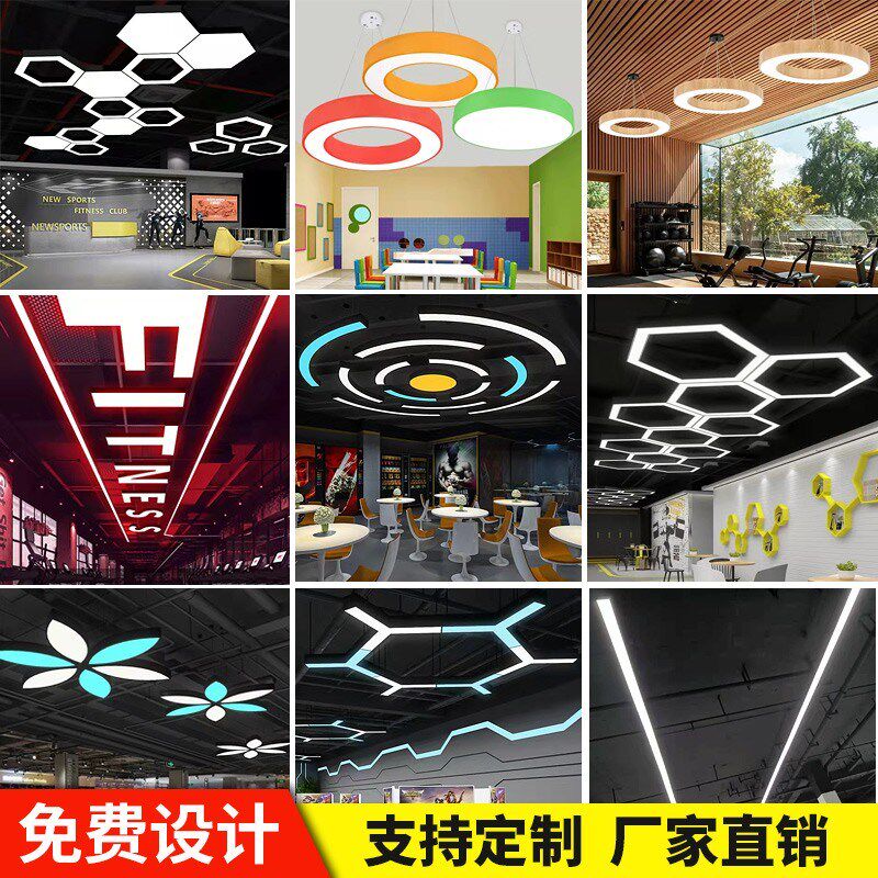led造型灯办公室吊灯健身房超市网咖商场创意异形灯台球室氛围灯,家装灯饰光源,商用吊灯,淘宝优惠券,粉丝福利购,淘宝优惠卷