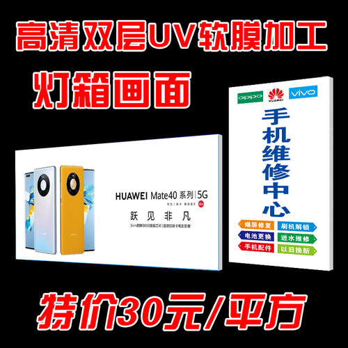5米uv软膜灯箱卡布灯箱画面软膜吊顶天花打印透光白色UV软膜加工