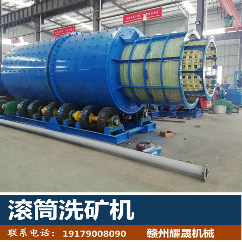 滚筒洗矿机矿用砂石清洗机泥土石头分离筛破碎石除石粉圆筒洗石机
