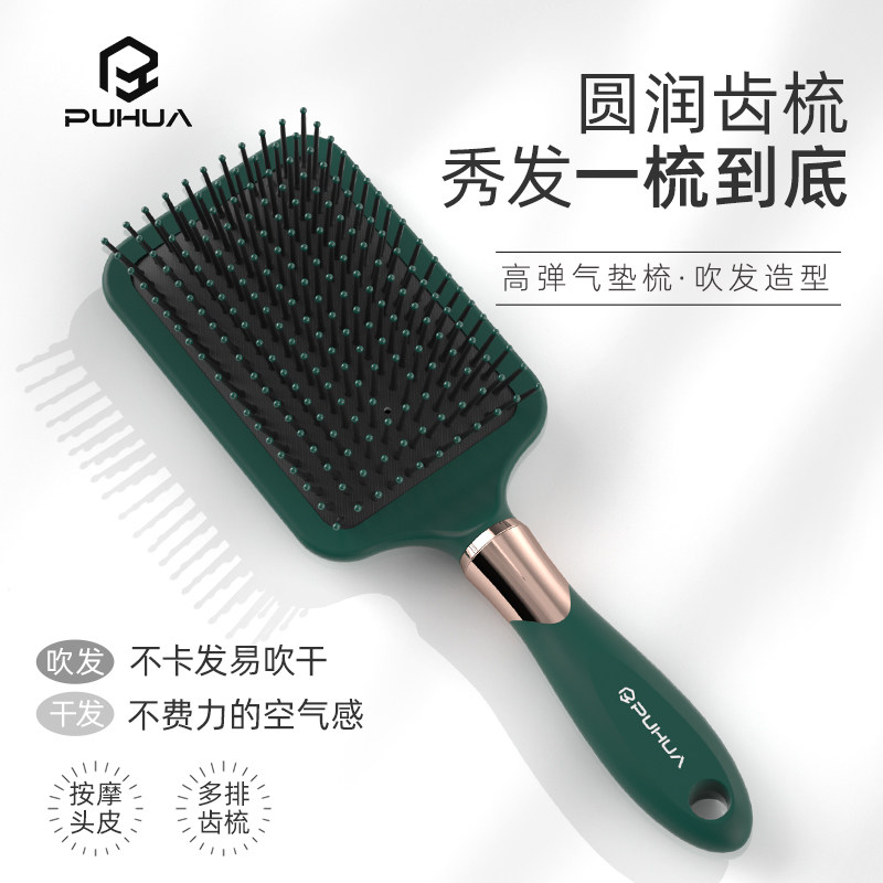 气囊气垫按摩梳长发刘海颅顶顺发直发造型蓬松家用猪鬃毛卷发梳子