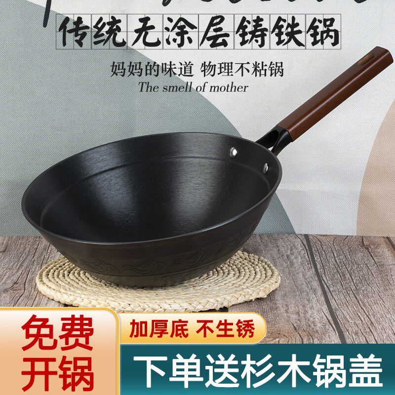 老式生铁锅铸铁炒锅家用无涂层手工不粘锅圆底电磁炉燃气灶炒菜锅