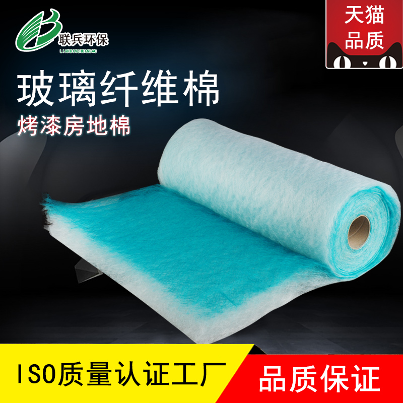 烤漆房过滤棉地棉漆雾毡喷烤油漆房玻璃纤维空气过滤棉阻漆网底棉