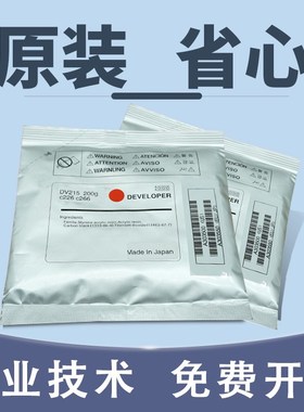 震旦adC225 C265 C307 C367 C457 C557复印机载体显影剂铁粉