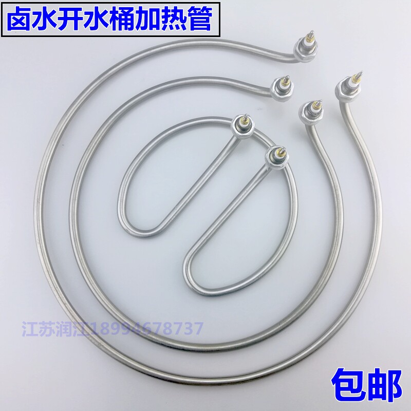 九鼎王煮面炉桶火锅面汤锅发热棒 开水桶加热管圆形电热管220v9kw
