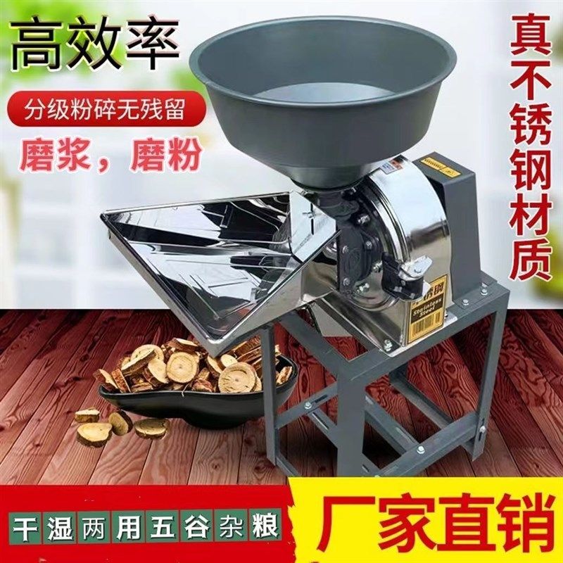 21型不锈钢多功能粉碎机白糖调料药材化工食盐工业打粉大型磨粉机