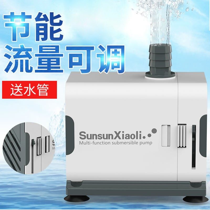 森森鱼缸水泵小型抽水泵静音潜水泵底吸过滤换水泵鱼池龟缸循环泵,宠物/宠物食品及用品,潜水泵,淘宝优惠券,粉丝福利购,淘宝优惠卷