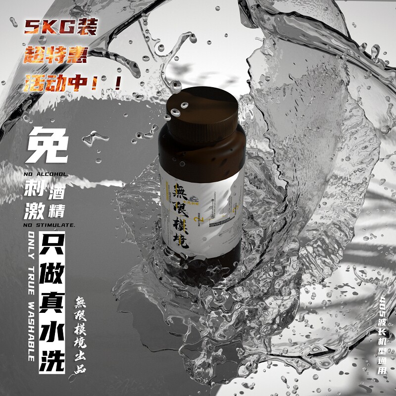 3D打印水洗红蜡树脂不开裂 lcd设备通用 低气味 无需酒精洗高精度