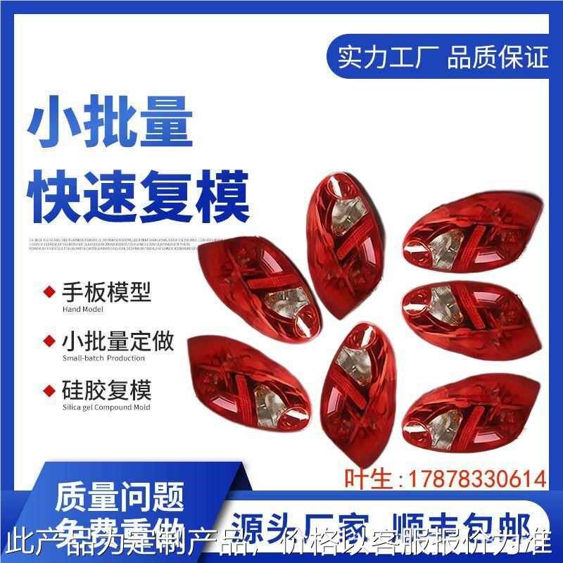 塑料手板厂 加工异形塑料件 小批量硅胶复模ABS塑料件塑料杂件