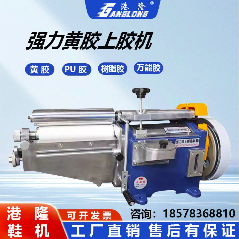 中底黄胶机涂胶机 黄胶过胶机皮革刷胶机EVA强力胶PU胶树脂上胶机