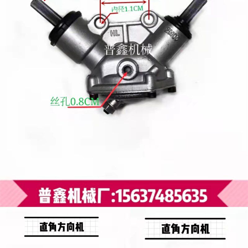 方向机转角器 通用款 电动游览观光环卫改装车90度拐弯减速机供应