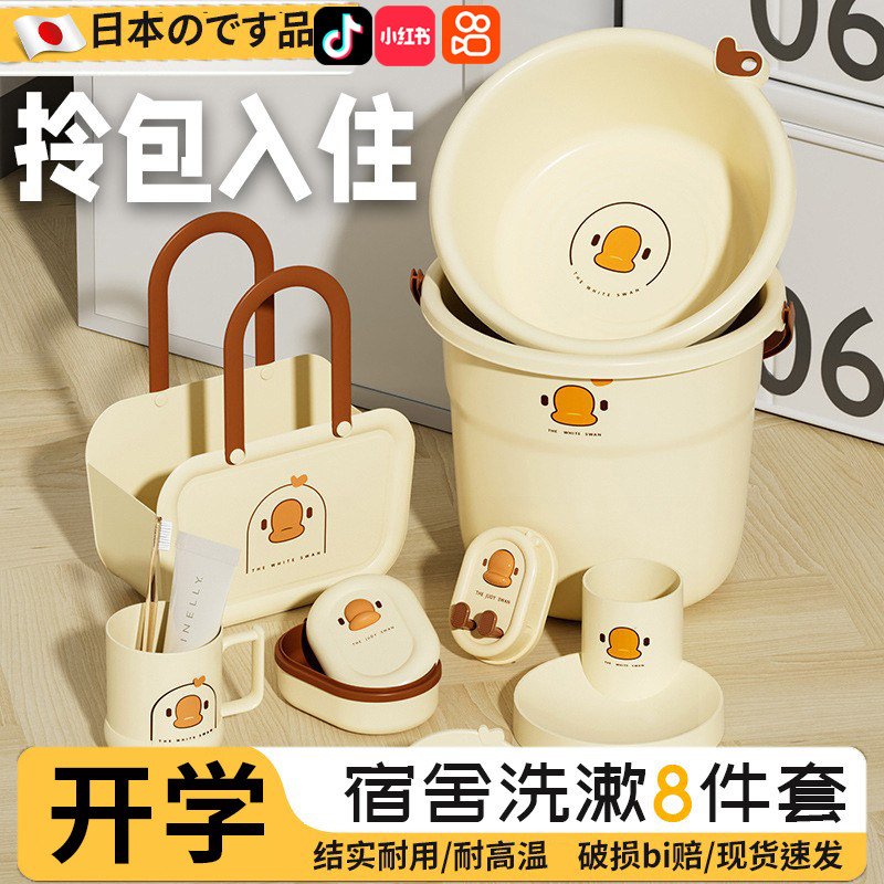 开学学生宿舍用品大全洗漱套盆寝室学生住校洗澡军训开学桶盆