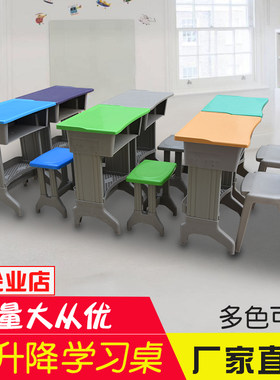 大易中小学生培训桌辅导班课桌椅学校教室家用塑钢儿童学习书桌凳