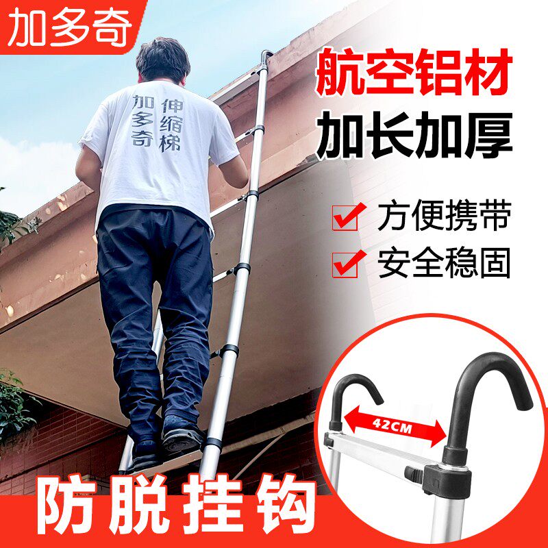 加多奇伸缩梯子竹节梯加厚折叠梯升降家用楼梯铝合金带挂钩工程梯