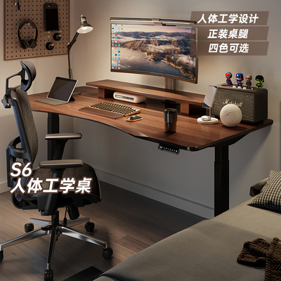 【补贴15%】普格瑞司S6电动升降桌办公实木书桌电竞桌捷昌电脑桌
