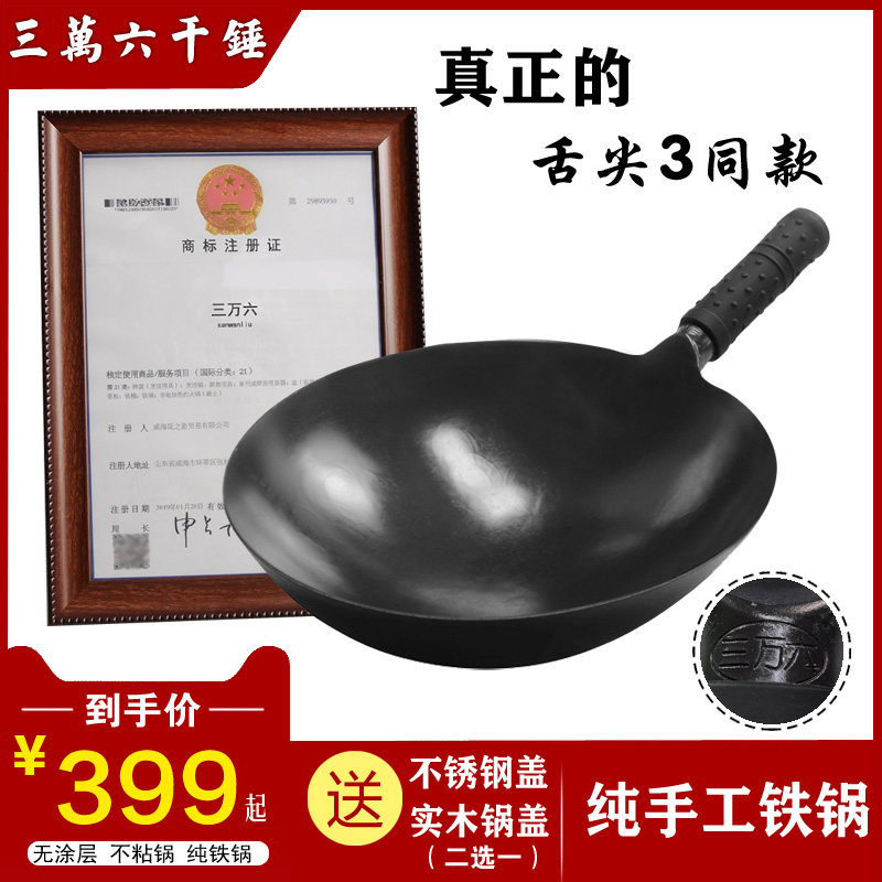 舌尖三万六千锤手工章丘锻打铁锅不粘锅锻打家用炒锅无涂层炒勺瓢