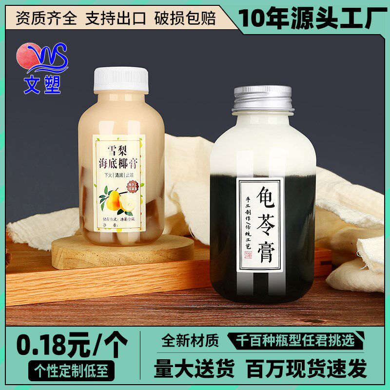 耐高温塑料瓶一次性带盖胖胖商用打包热饮料海底椰雪梨膏奶茶杯子