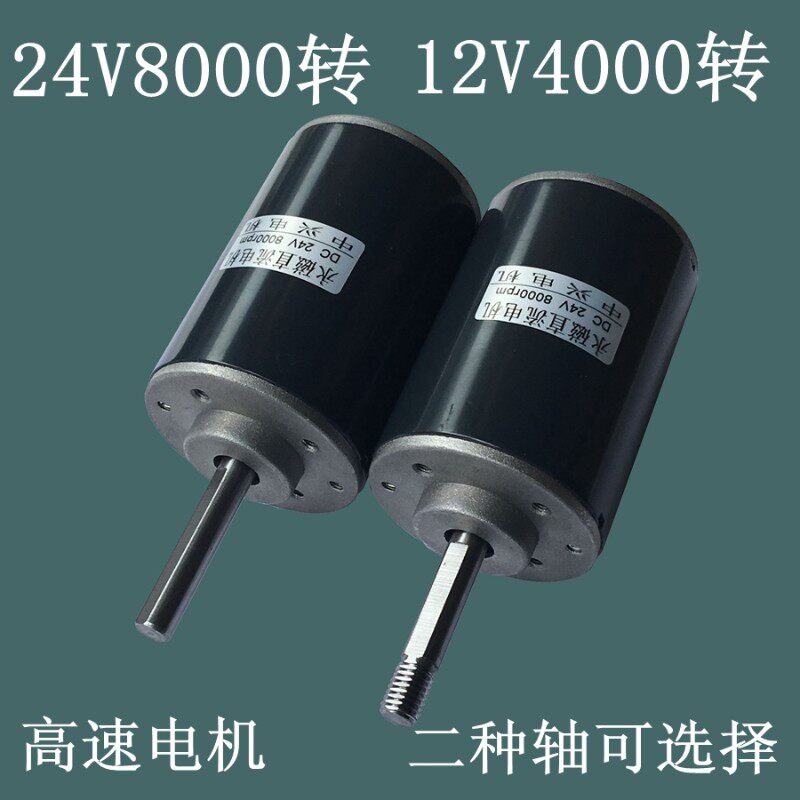12V24V大力矩正反转可调速微型小马达螺纹长轴直流高速棉花糖电机