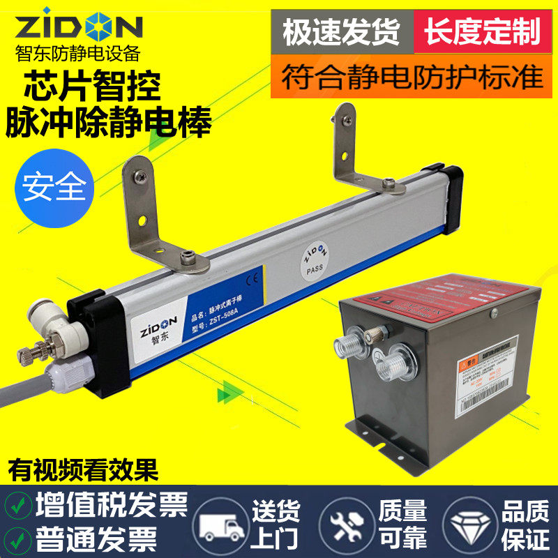 静电消除器制袋机除静电棒塑料印刷去静电离子风棒切袋机除静电器,标准件/零部件/工业耗材,静电消除棒,淘宝优惠券,粉丝福利购,淘宝优惠卷