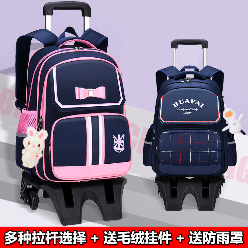 拉杆书包小学生女孩二三到四六年级男生大容量儿童六轮爬楼拖拉箱