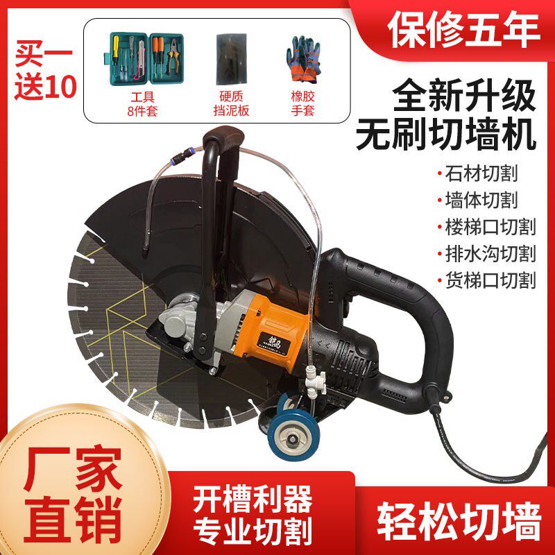 铠马无刷多动能切割机钢筋混凝土石材切割机一次性切墙机