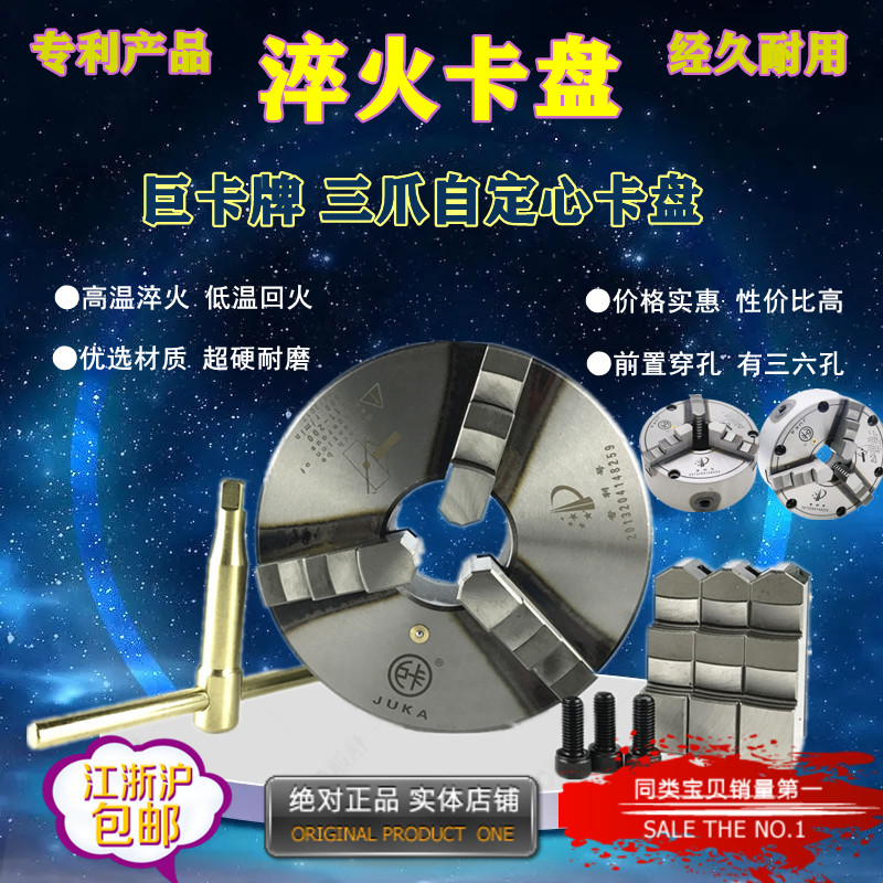 数控车床夹头巨卡淬火三爪自定心卡盘160/200/250/320前置穿孔K21