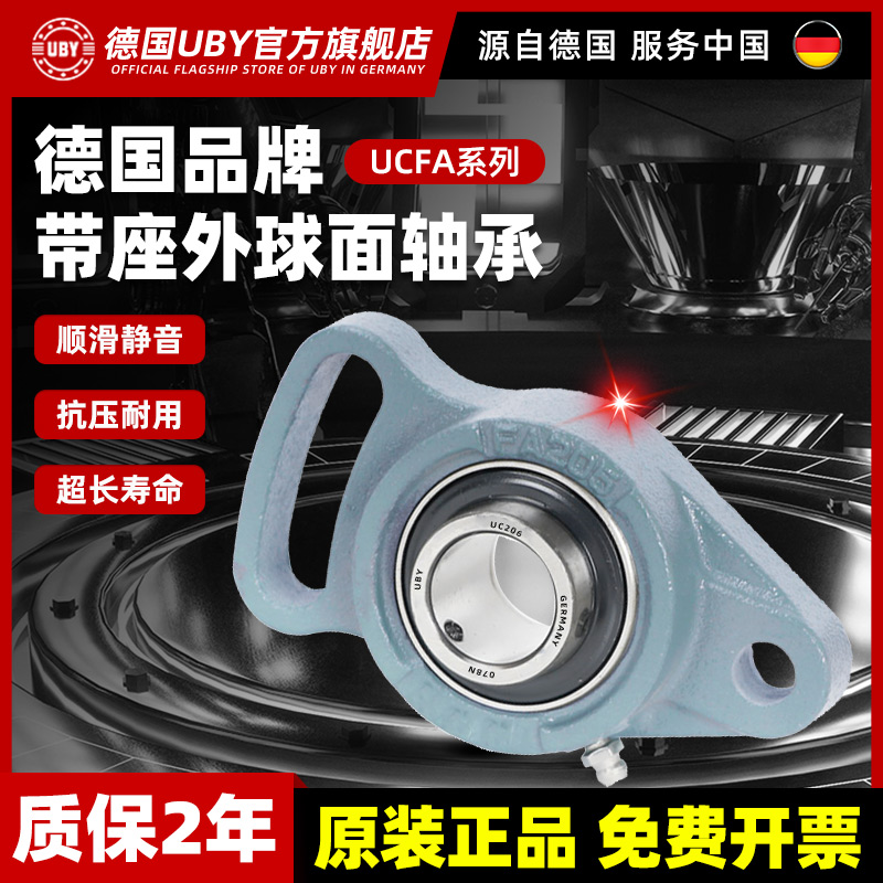 进口可调菱形带座外球面203轴承UCFA204 205 206 207 208 209 210