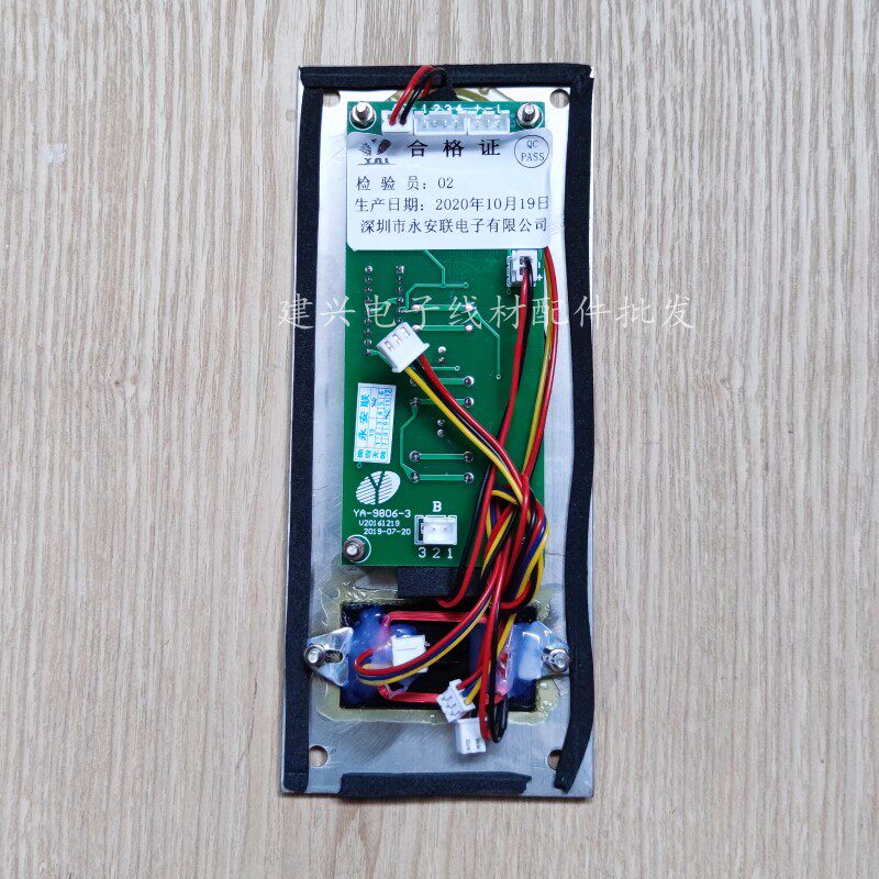 永安非可视楼宇对讲门铃 带ID刷卡面板 直按式2户主机YA-9806二户