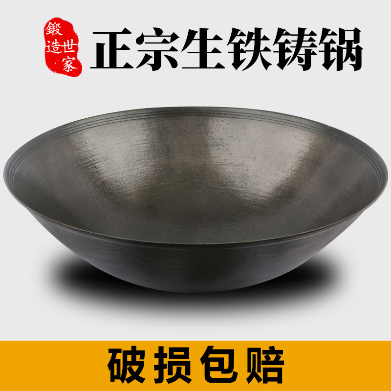 丈子锅传统农村老式柴火竈台大铁锅家用加厚炒菜生铸铁锅商用大号