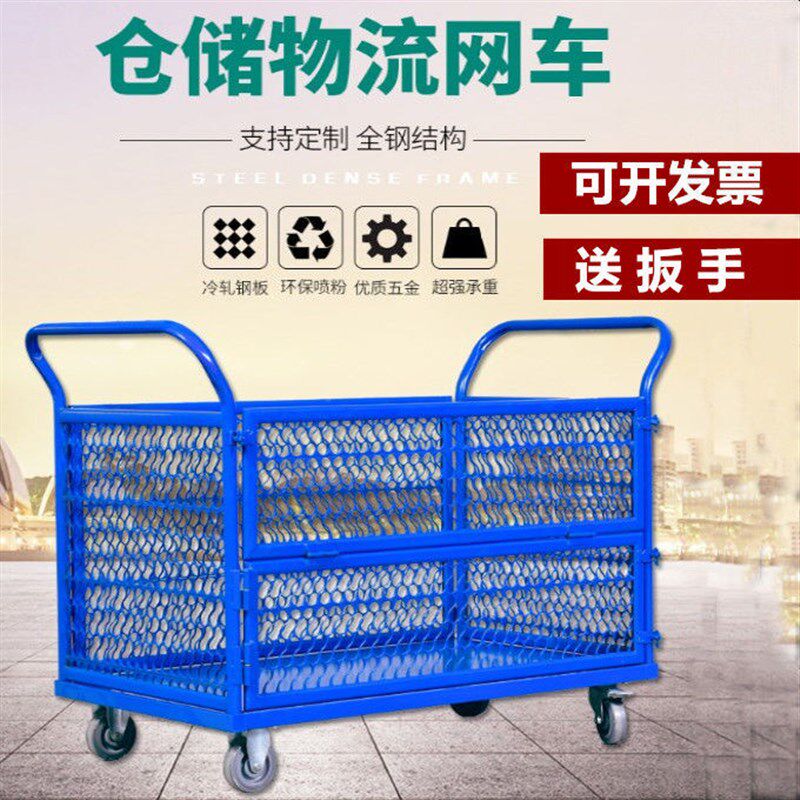 折叠围栏手推车物流周转静音网格车平板车仓库分拣拉货物料搬运车