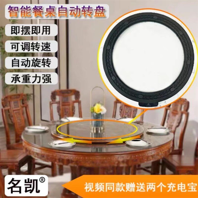 电动餐桌转盘自动旋转家用酒店大圆桌台面旋转盘智能转盘