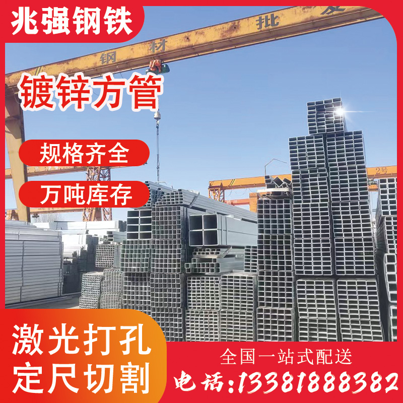 镀锌方管矩形扁管方通钢材60*80幕墙方管Q235/355低合金镀锌方管