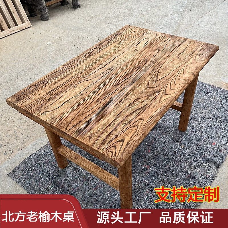北方老榆木桌子长方形实木茶桌长条桌复古民宿办公简约书桌吧台桌