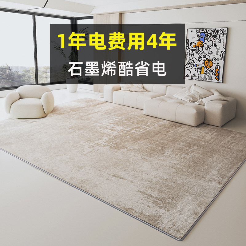 2023石墨烯电热地毯客厅地暖垫加热地垫家用发热地毯新款地热垫