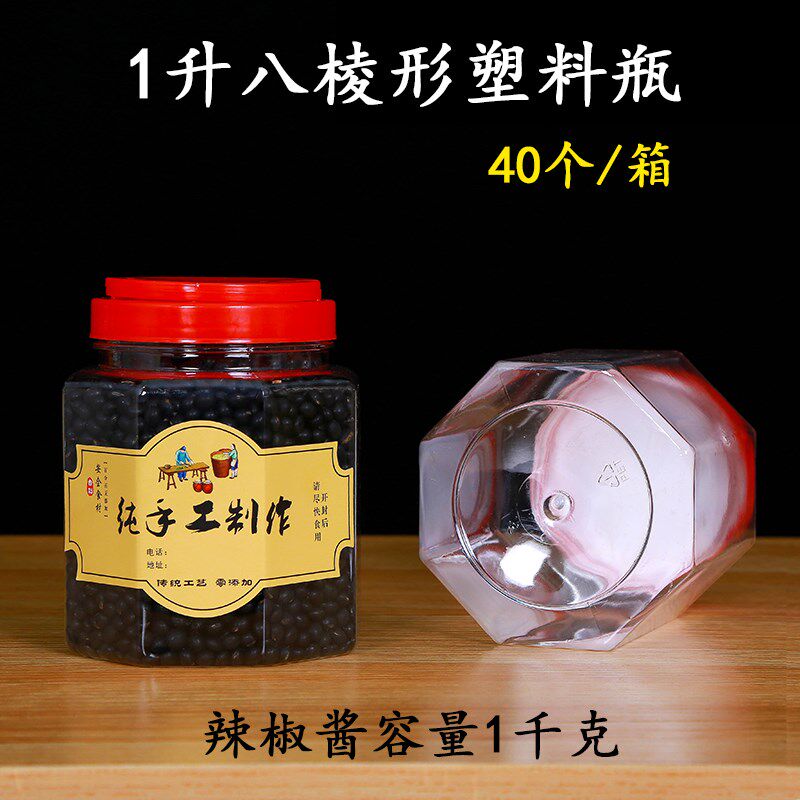 1000毫升八棱形塑料瓶一升酱菜瓶2斤腐乳瓶装辣椒酱的空瓶子商用