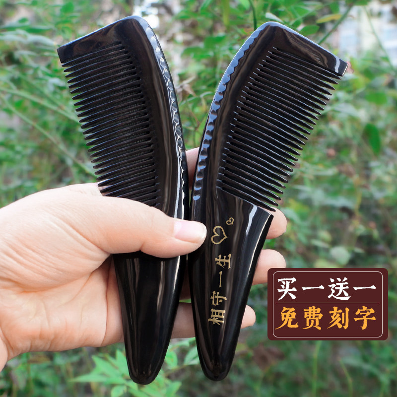 买一送一 天然黑水牛角梳子 防静电护养发牛角梳 按摩 顺发大号梳