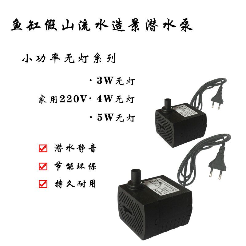 家用陶瓷鱼缸静音小潜水泵220V5W无灯假山风车轮流水喷泉摆件配件