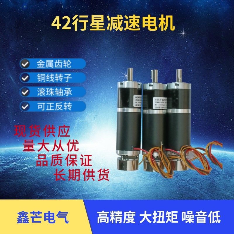汽车卷帘42毫米全金齿轮大扭矩长寿命永磁直流行星减速电机带刹车