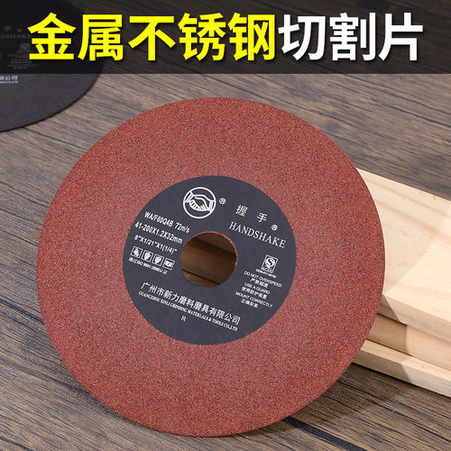 握手切割片砂轮片618磨床锯片7/8寸金属不锈钢无网切片磨片沙轮片