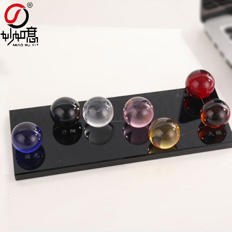 妙如意 北斗七星阵七色水晶球摆件平衡五行阵家居摆设品