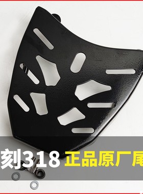 适用于力刻318后货架踏板车尾架 ARIIC Chinf318尾箱架后衣架改装