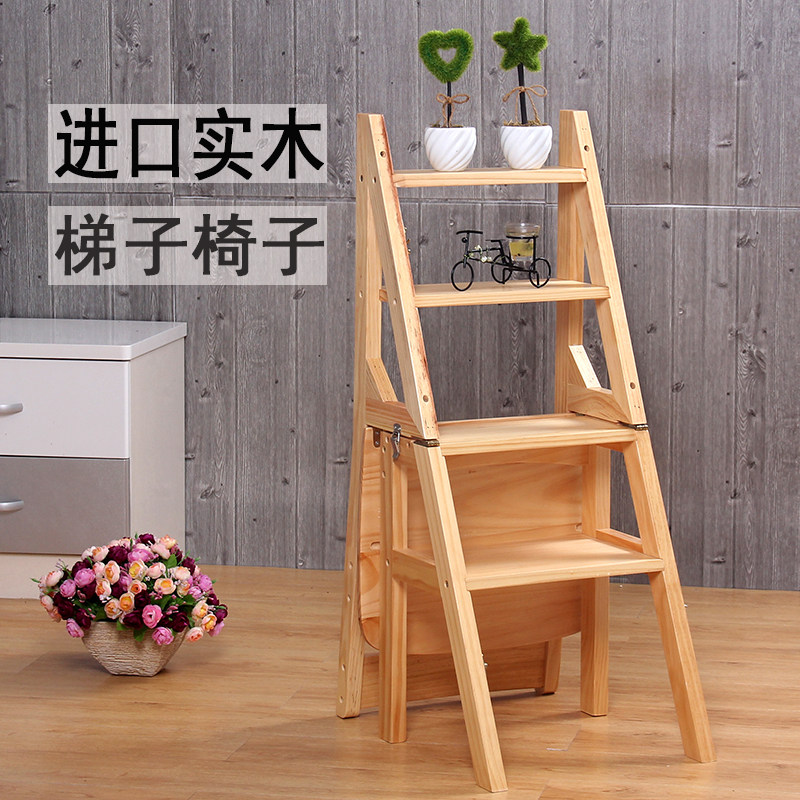 实木新款创意家用折叠梯架多功能楼梯椅梯凳室内移动登高梯凳餐椅
