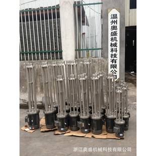 奥盛诚信厂家专营乳化机均质乳化机混合乳化机化妆品剪切乳化