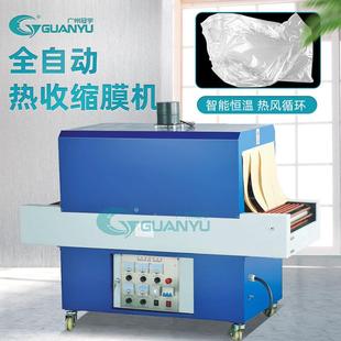 供应热收缩机塑封热收缩膜包装 机 盒全自动热缩膜包装