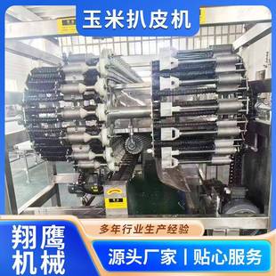 玉米扒皮机给鲜玉米扒皮适用粘玉米糯玉米去皮商用玉米扒皮机
