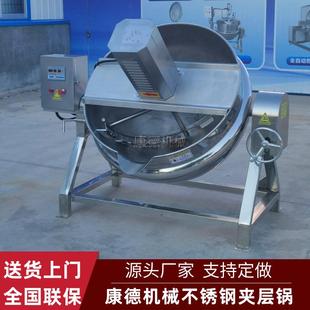 全自动刮底搅拌化糖锅不锈钢果酱熬煮夹层锅凉粉加工搅拌夹层锅