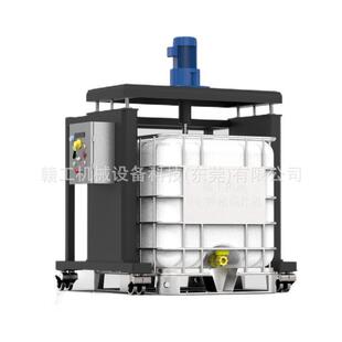 IBC吨桶搅拌机台车式 桨叶混合效率高无死角 可升降搭配伸缩式