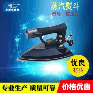 熨斗干洗洗衣房熨烫衣服用配套烫台 熨斗熨烫设备配套设备